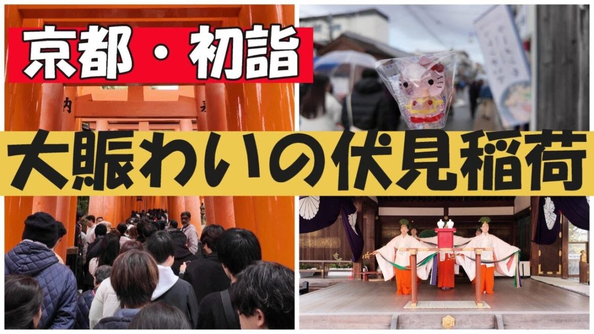 2024年1/1日(元日) 正月初詣の京都 大賑わいの伏見稲荷大社【京都観光・京都旅行】#kyoto_trip#osmopocket3　Kyoto sightseeing　kyoto　trip