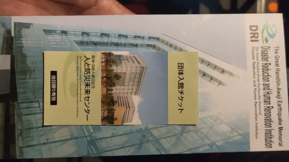 សារមន្ទីរគ្រោះរញ្ជួយផែនដី, Earthquake Museum 1995, Kobe #foryou #travel #satisfying #food សារមន្ទីរគ្រោះរញ្ជួយផែនដី, Earthquake Museum 1995, Kobe #foryou #travel #satisfying #food