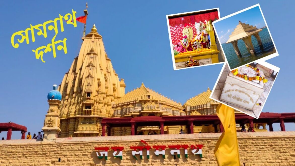 Somnath Mandir tour guide in bengali | somnath tourist places | somnath hotel sightseen cost details Somnath Mandir tour guide in bengali | somnath tourist places | somnath hotel sightseen cost details