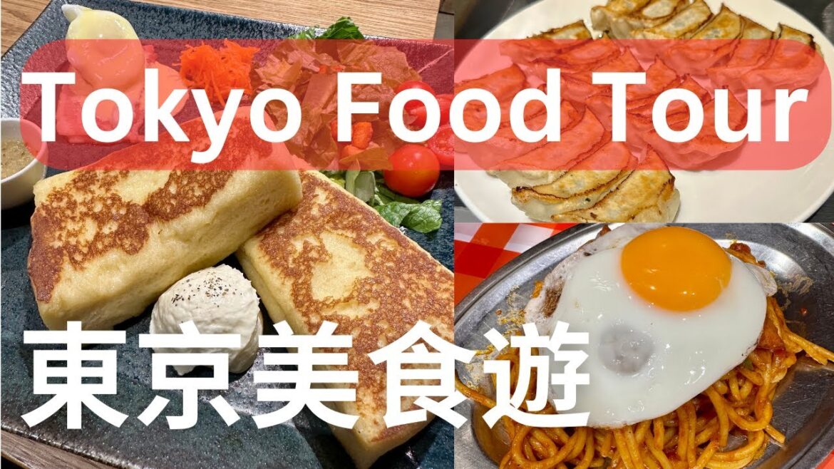 Tokyo food tour: perfect French toast and gyoza, Japanese spaghetti?