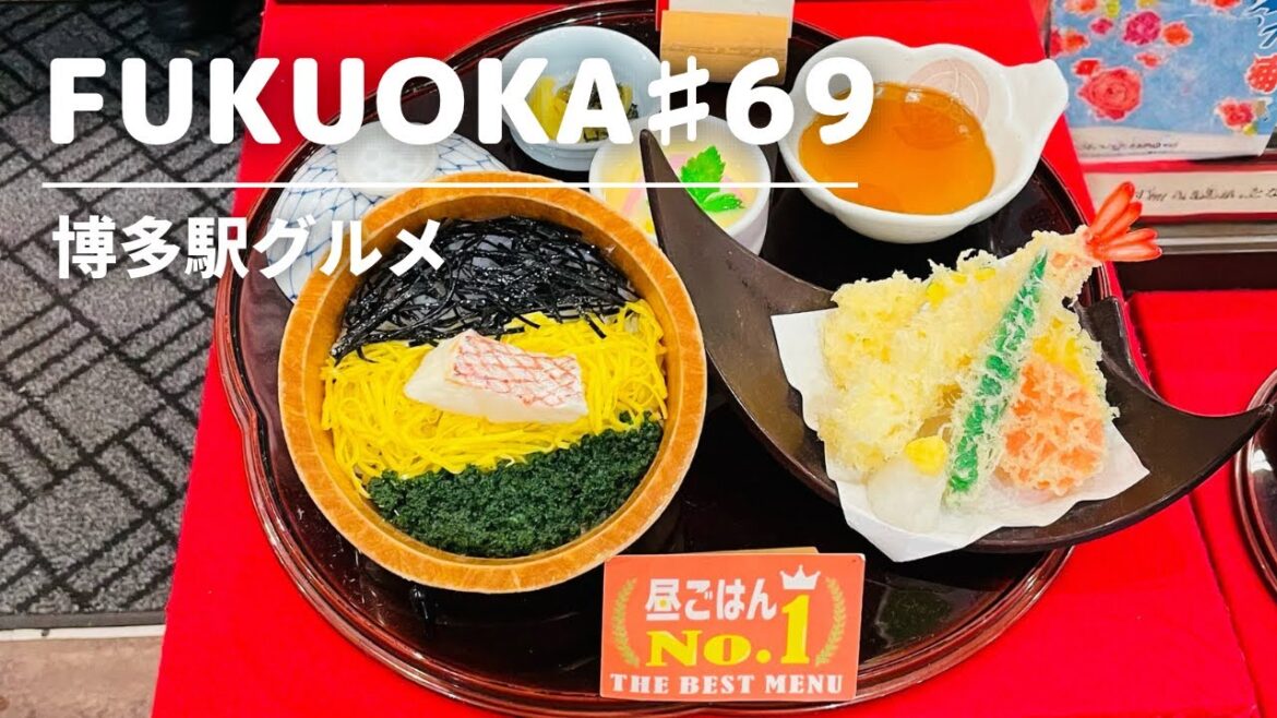 【博多駅グルメ⑫】博多駅内でランチ巡り/博多グルメ・博多カフェ・博多料理・博多観光スポット/福岡グルメ・福岡ランチ・福岡観光スポット・福岡カフェ Kyushu FUKUOKA HAKATA Japan