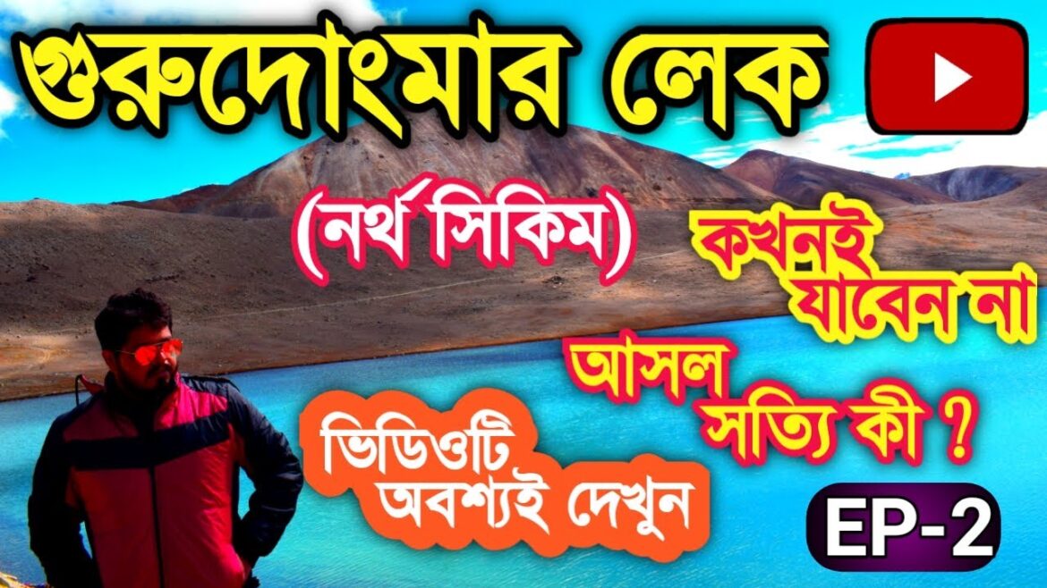 Gurudongmar Lake Sikkim | North  Sikkim Tour | Gangtok to Lachen | Gurudongmar Lake Bike Ride