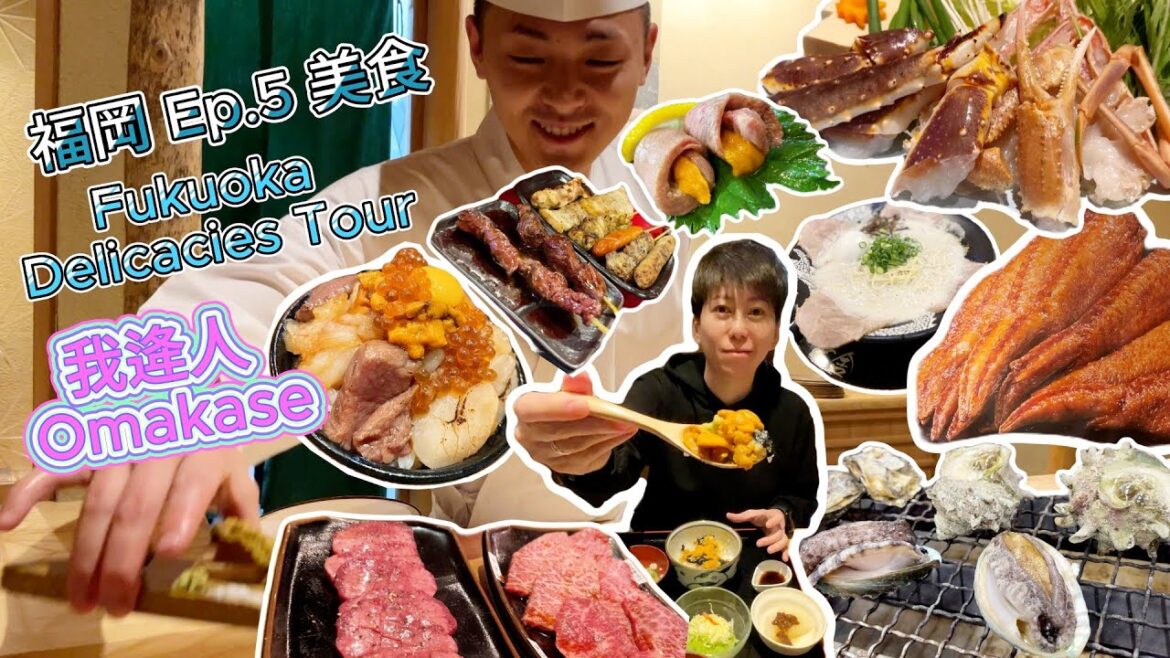 福岡美食 Fukuoka Delicacies Tour Ep.5 我逢人 Gahoujin  Omakase | 螃蟹通 Kanitsuu |  一幸舎 | 正榮 | ShinShin | 中洲屋台