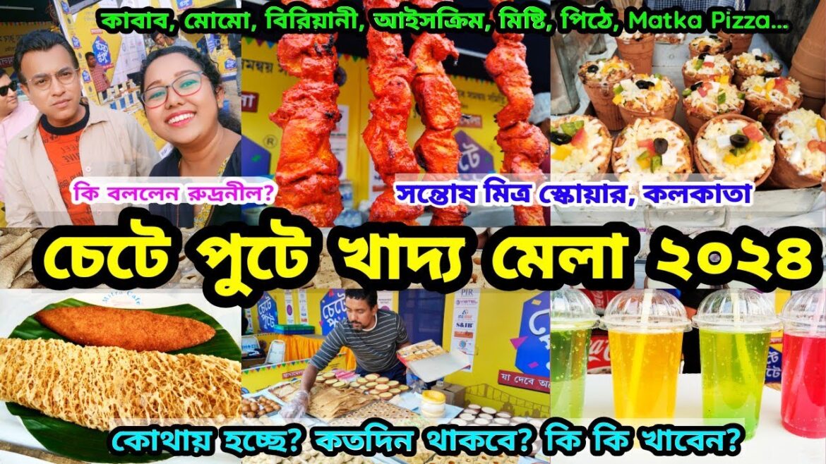 Chete Pute Food Festival 2024 চেটে পুটে খাদ্য মেলা I Santosh Mitra Square I Octopus, Fish Fry, Kabab