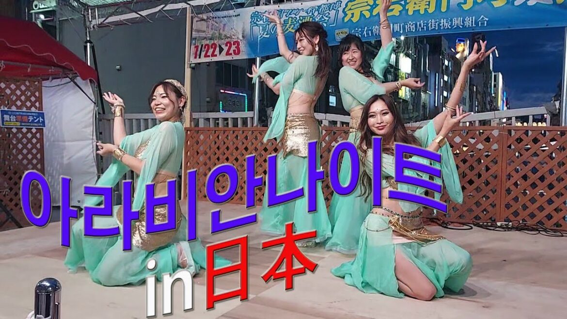 日本속 아라비안나이트(アラビアンナイト)댄스 in OSAKA(大阪)