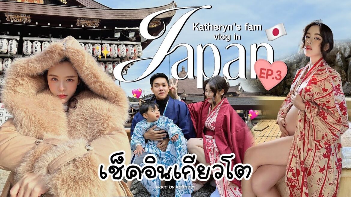 Japan Vlog EP3 🇯🇵 เกียวโตจ๋าโอ้มาแล้ว!! นั่งรถไฟ shinkansen กินอาหารมิชลิน⭐️⭐️ ทำคอนเทนต์ปังๆ ลุย!! Japan Vlog EP3 🇯🇵 เกียวโตจ๋าโอ้มาแล้ว!! นั่งรถไฟ shinkansen กินอาหารมิชลิน⭐️⭐️ ทำคอนเทนต์ปังๆ ลุย!!
