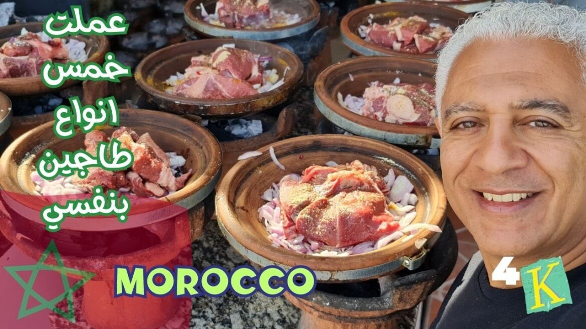 أسرار عمايل طاجين اللحم المغربي | Morocco