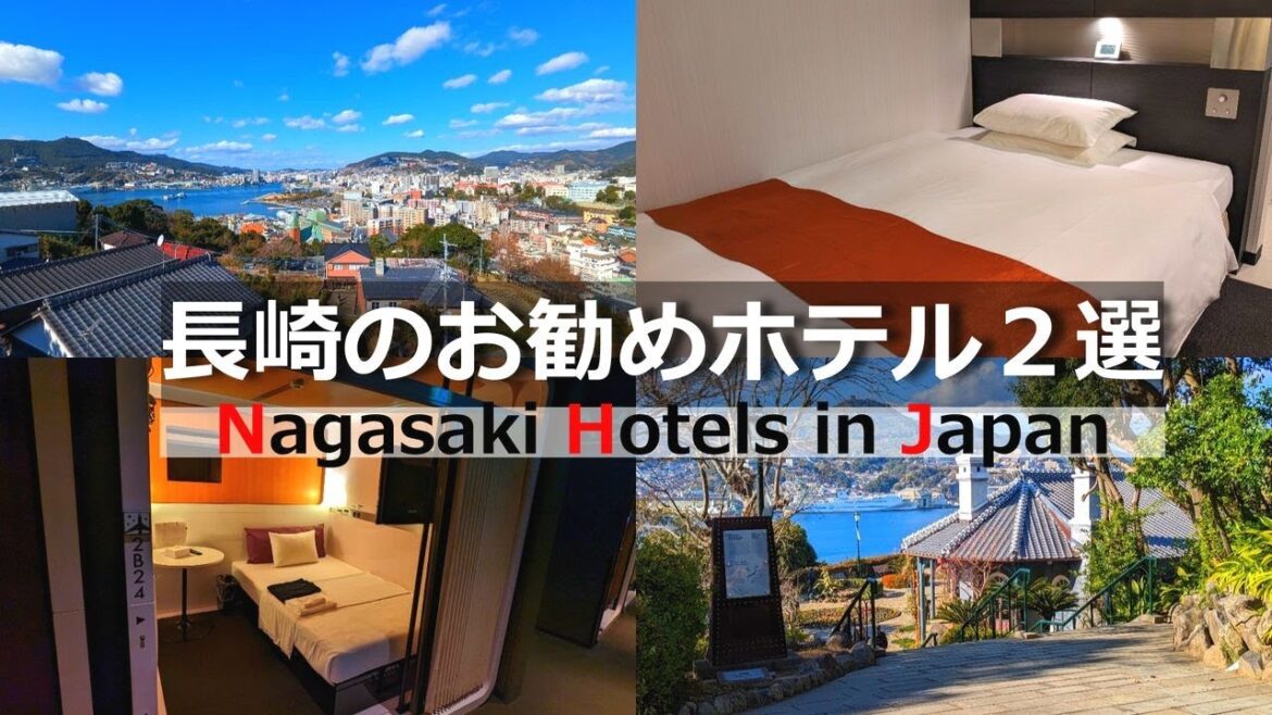 【ホテル】長崎の立地・コスパ共に良いお勧めのホテル２選。観光地へ直ぐに行ける！