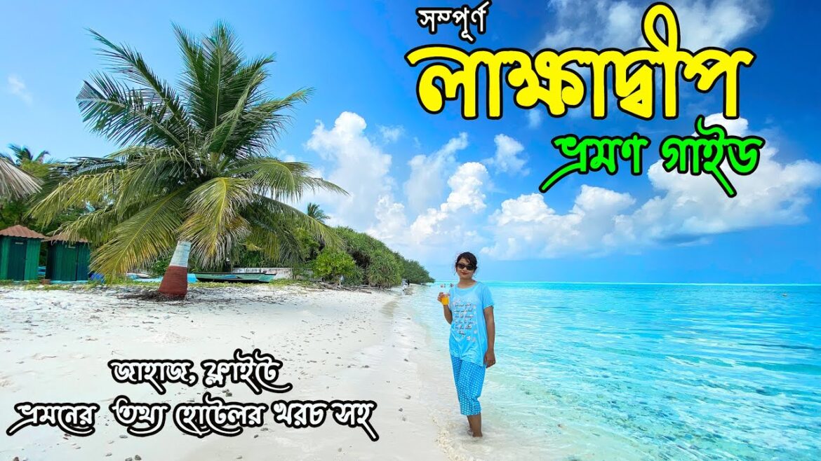 Lakshadweep Final Episode || লাক্ষাদ্বীপ ভ্রমণ গাইড || Lakshadweep Travel guide Video