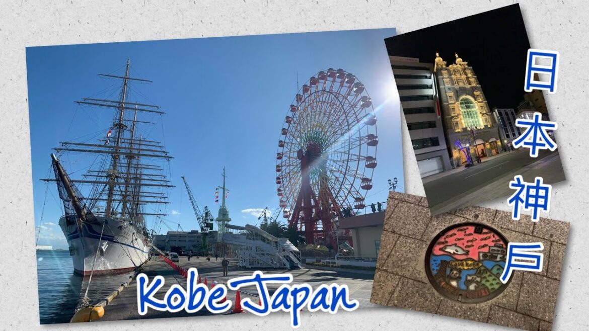 Discover Kobe Japan | 自由遊神戸！