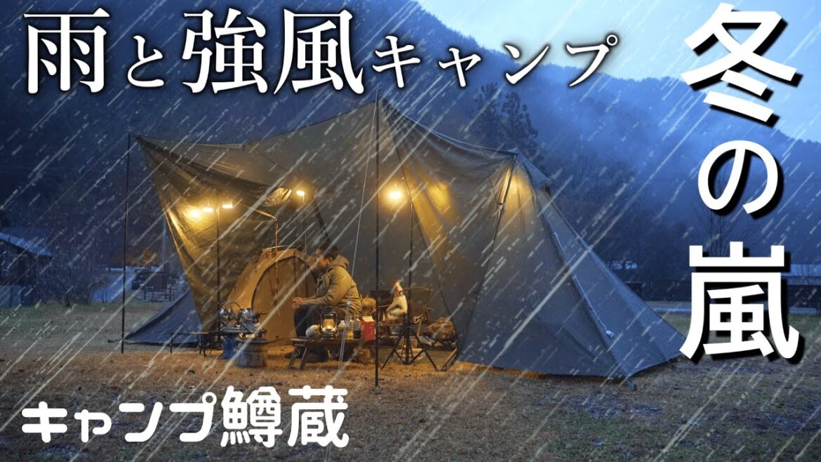 冬キャンプ 雨キャンプ 強風キャンプ キャンプギア 修理 冬におすすめキャンプ飯 石油ストーブ料理コロナストーブ 飛騨高山 釣り＆キャンプ鱒蔵
