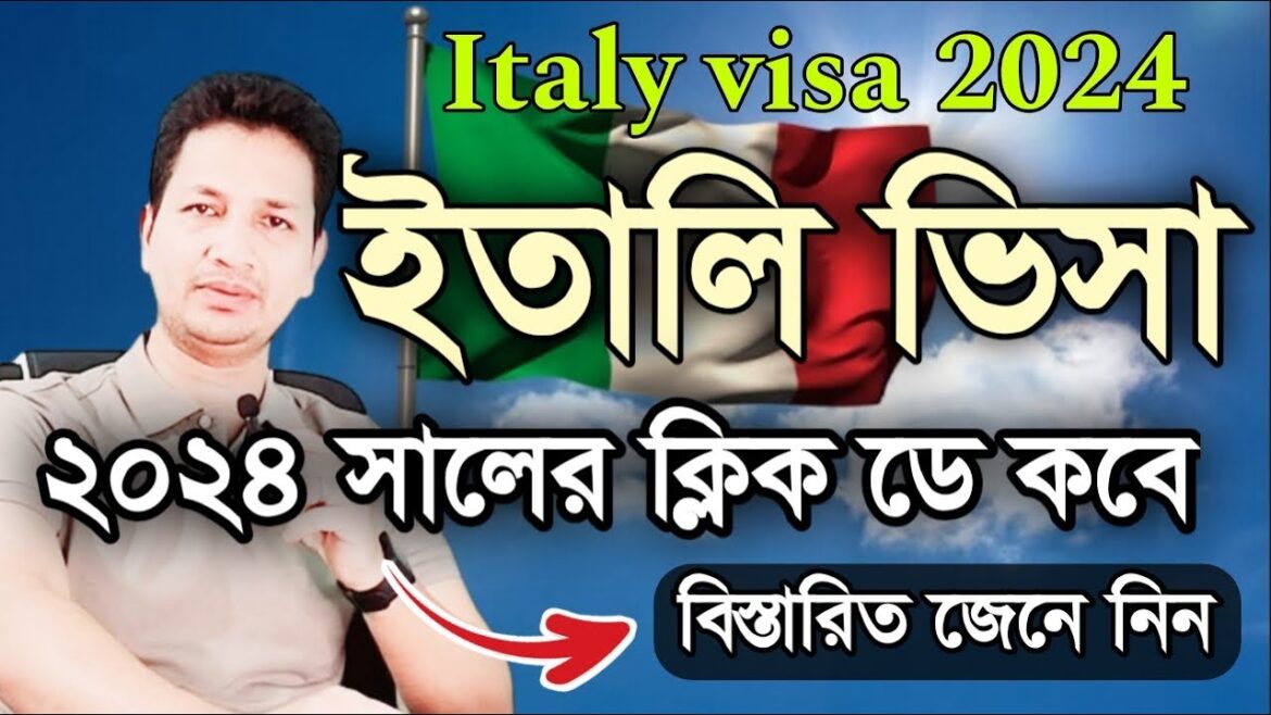 Italy visa new update 2024 || Italy visa 2024 click day