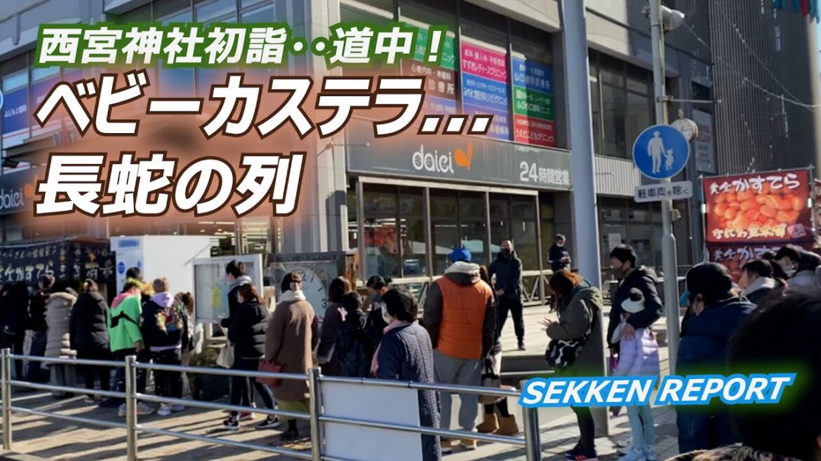 西宮神社　初詣！神社には食べ物系の屋台なかったので…駅前の屋台凄いお並び☆彡