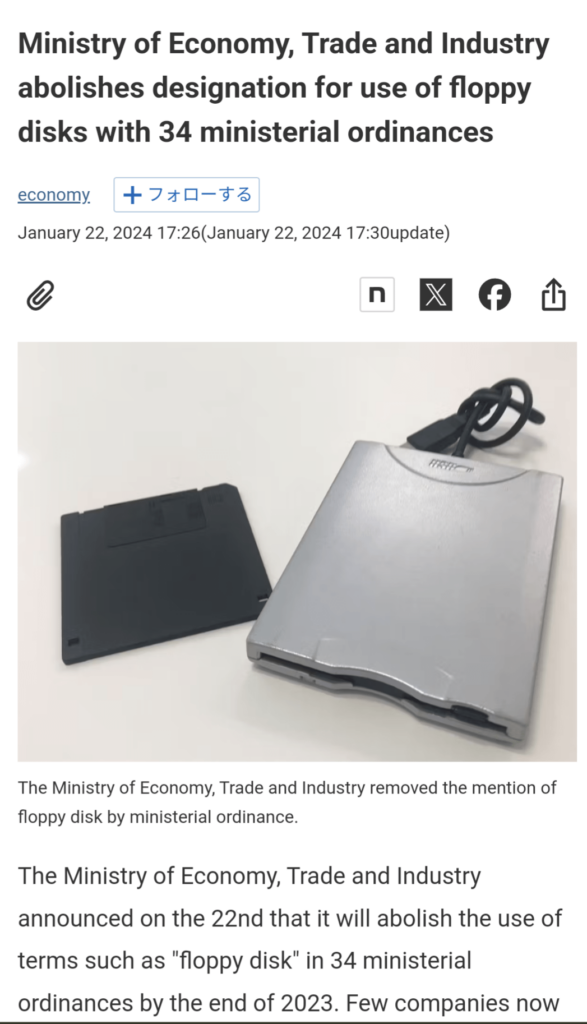 Japanese government finally mandates end of floppy disk usage