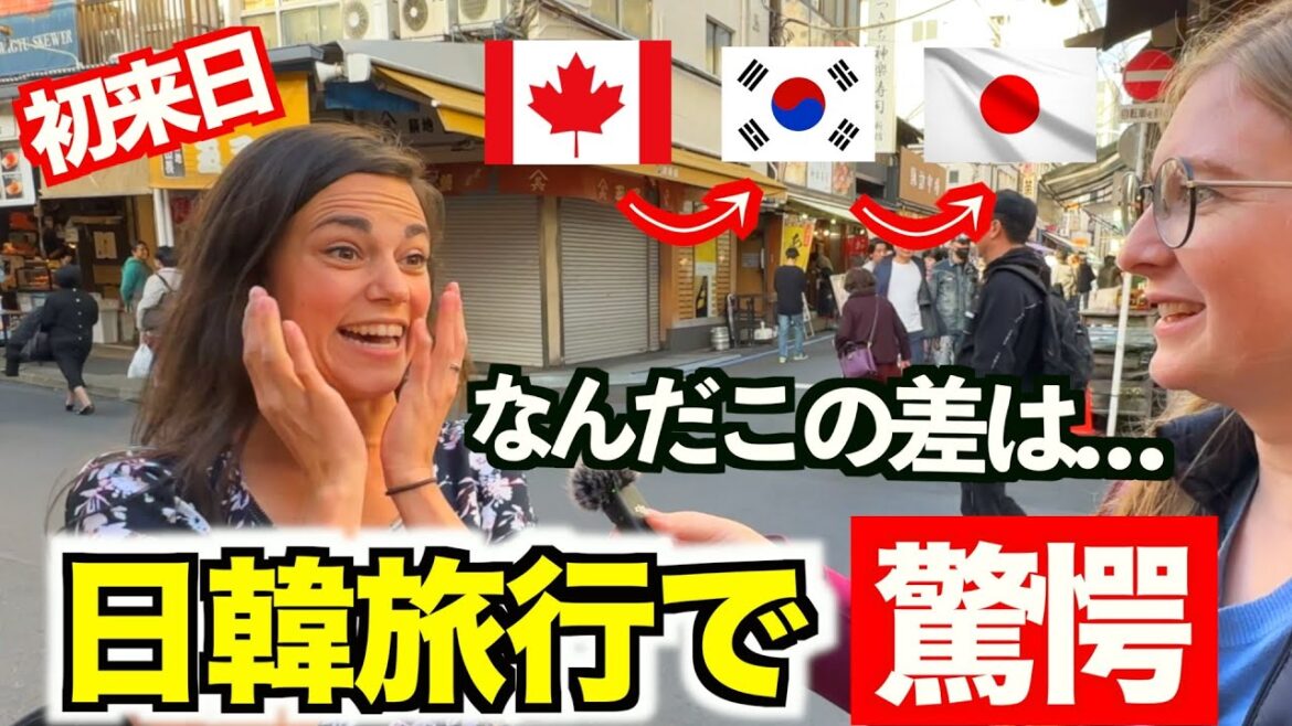 「なんだこの差は…」初の日韓旅行でカナダ人女性が驚愕!!【外国人の反応】 「なんだこの差は…」初の日韓旅行でカナダ人女性が驚愕!!【外国人の反応】