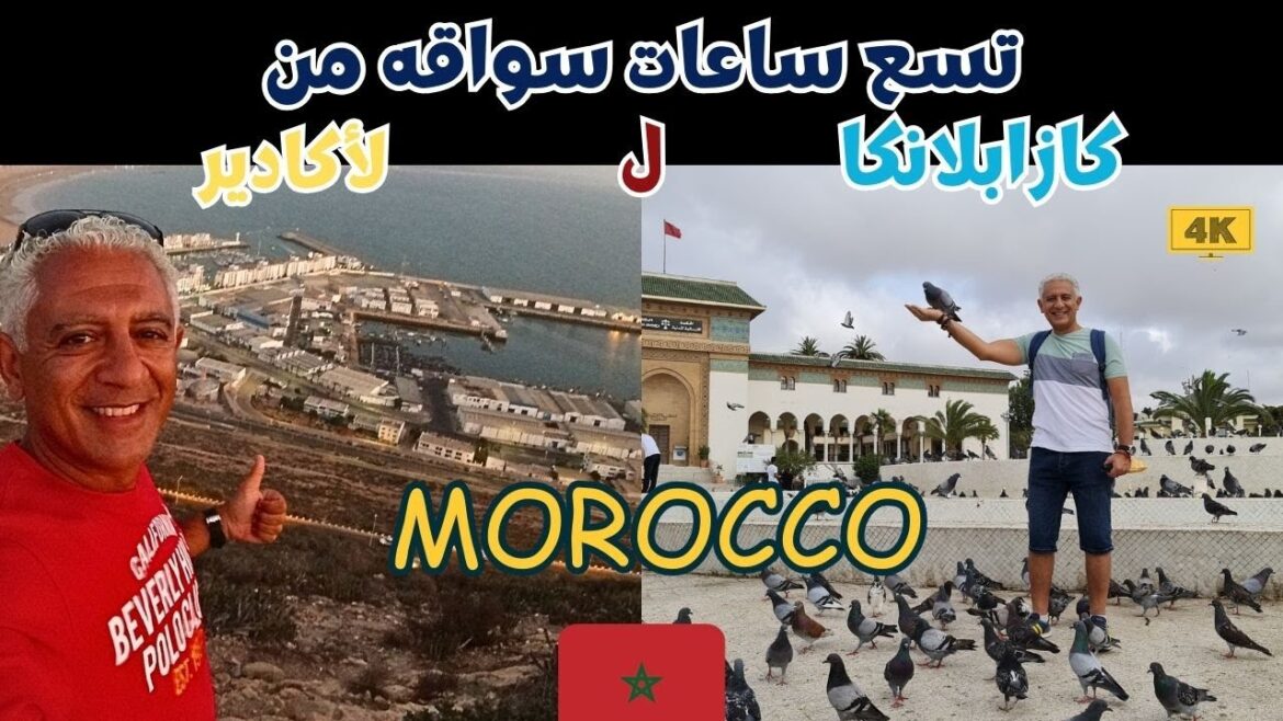 ملخص إلي شفته في طريق سفري من كازابلانكا لأكادير, جمال طرق المغرب | Morocco | Casablanca | Agadir