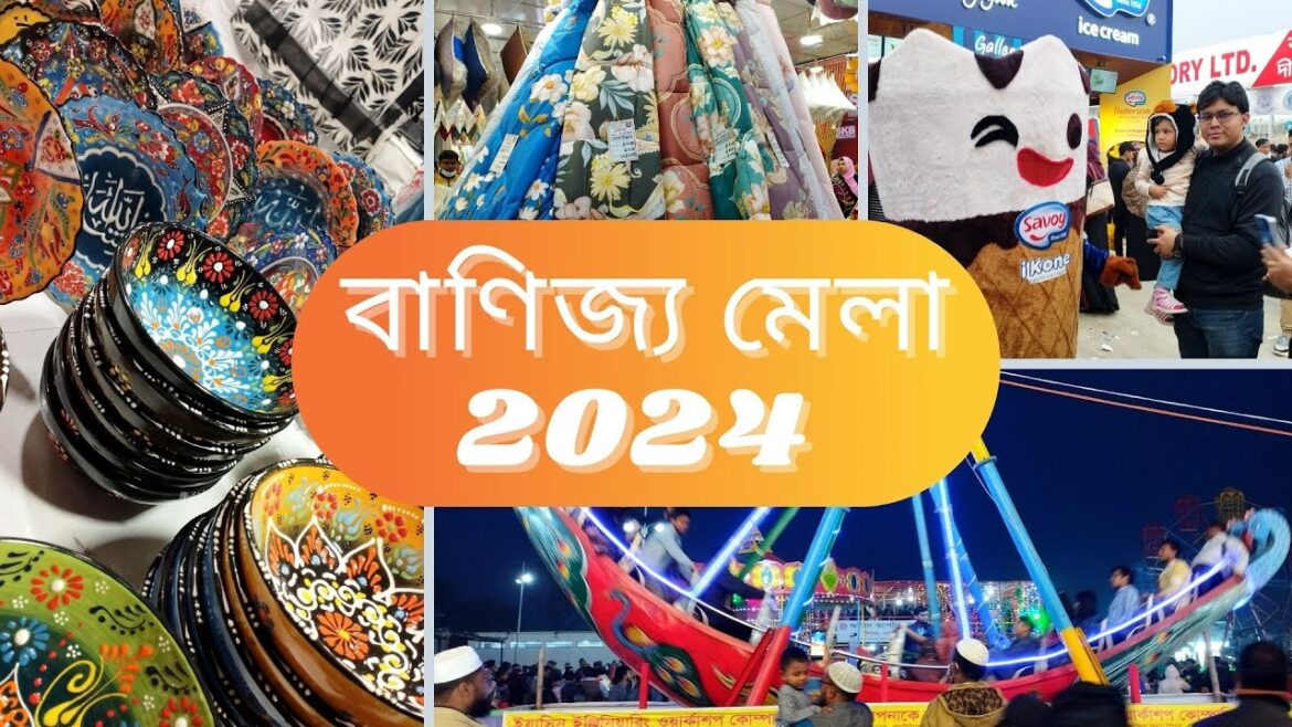 এক নজরে বাণিজ্য মেলা 2024 … Trade Fair 2024.. কি আছে এবারের মেলায়? ..কি কিনলাম এবারের মেলা থেকে? এক নজরে বাণিজ্য মেলা 2024 ... Trade Fair 2024.. কি আছে এবারের মেলায়? ..কি কিনলাম এবারের মেলা থেকে?
