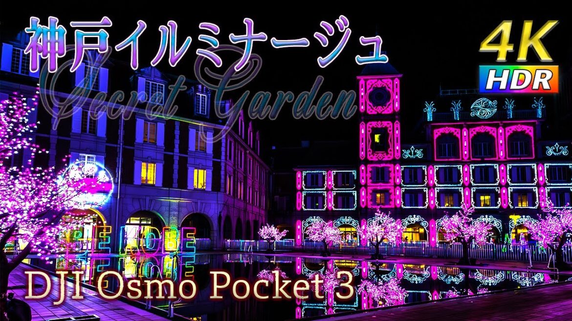 【4K HDR】Kobe Illuminage -神戸イルミナージュ-