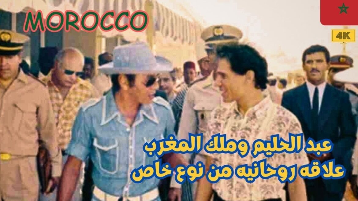 أغنيه عمرها ما تموت | أبدع العندليب لما غنا لملك المغرب | اسمع واستمتع | Morocco | 🇲🇦