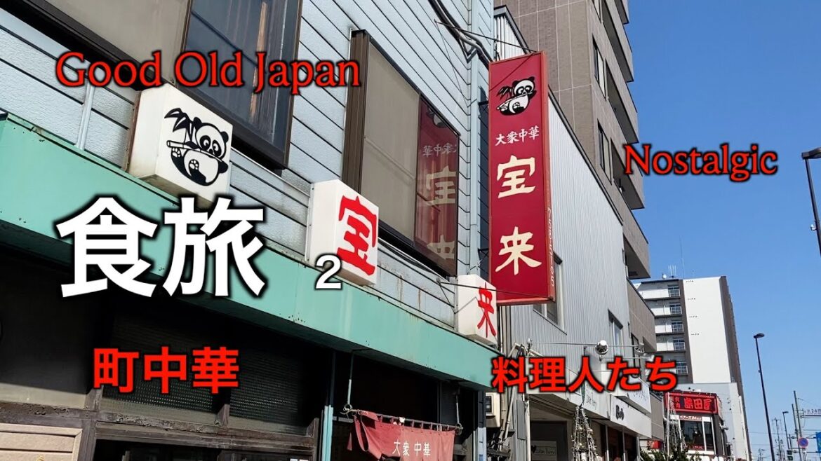 【旅、と食】美味しいものを食べる旅 Vol.2 北海道をゆく#hokkaido #travel #nostalgia 【旅、と食】美味しいものを食べる旅 Vol.2 北海道をゆく#hokkaido #travel #nostalgia