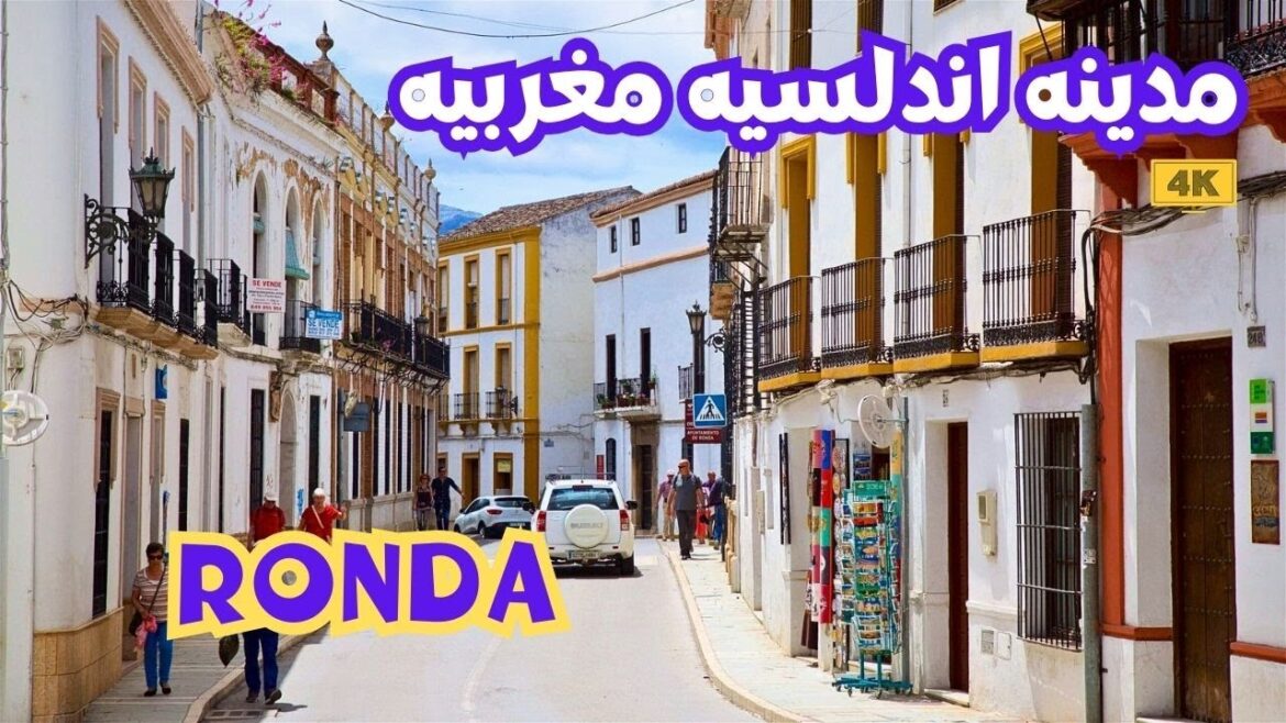 كل حاجه فيها بتفكرني بطنجه | مدينة روندا الأندلسيه الجميله | Ronda | Spain كل حاجه فيها بتفكرني بطنجه | مدينة روندا الأندلسيه الجميله | Ronda | Spain