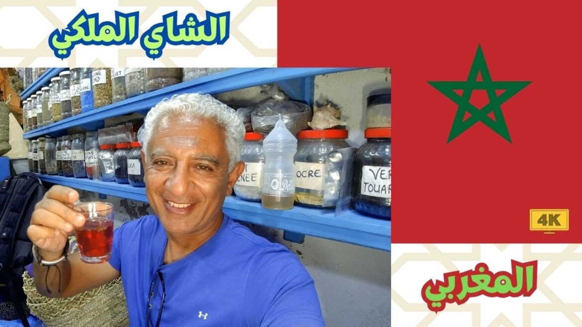 دي الوصفه سهله | الشاي الملكي المغربي | اختراع بجد | Morocco