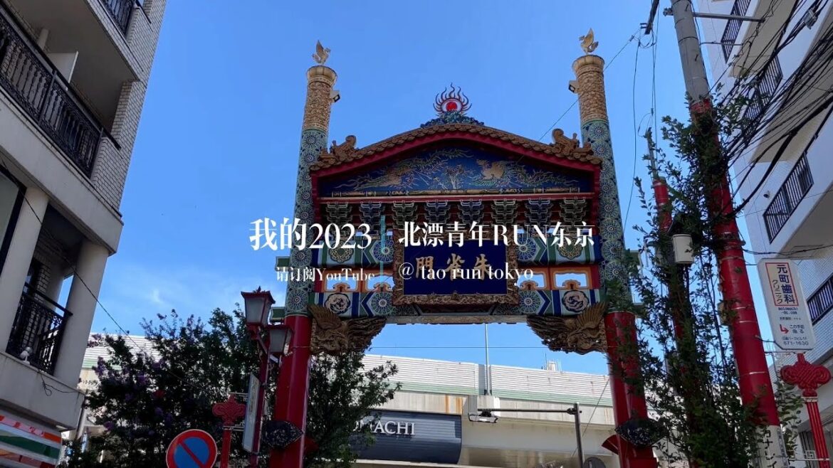 4.北漂青年 “润”日本探访亚洲最大唐人街 这里因何被称为横滨“小中华” What does the largest Chinese community in Japan ? 4.北漂青年 “润”日本探访亚洲最大唐人街 这里因何被称为横滨“小中华” What does the largest Chinese community in Japan ?