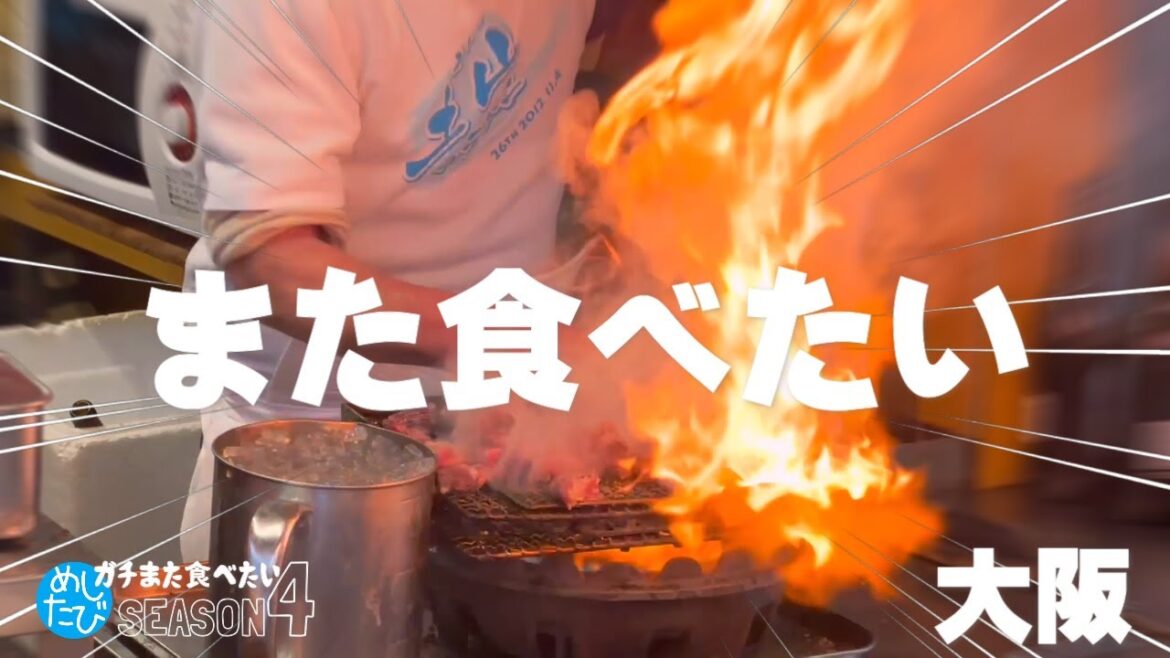 大阪界隈★ガチまた食べたい10軒※SEASON４☆138（Subtitles：English,Thai,Korean,Chinese）