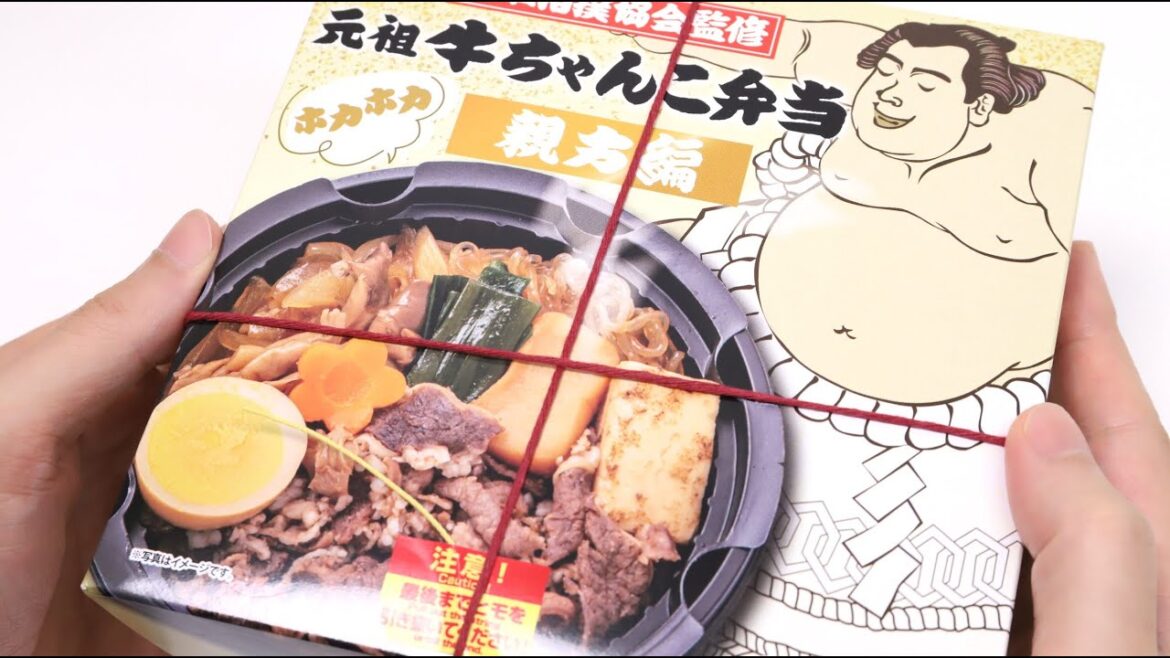 Self Heating Sumo Wrestlers Beef Bento Ekiben