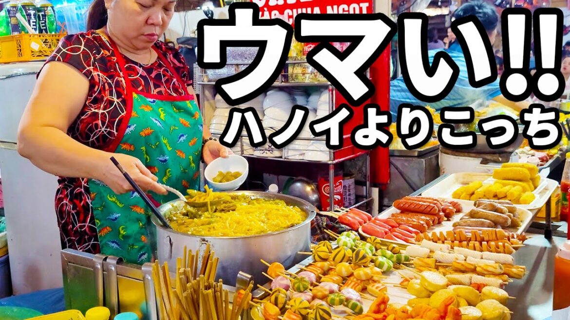 【衝撃のコスパ】ベトナムの港街ハイフォンで絶品ローカルグルメ食べ歩きツアー! 【衝撃のコスパ】ベトナムの港街ハイフォンで絶品ローカルグルメ食べ歩きツアー!