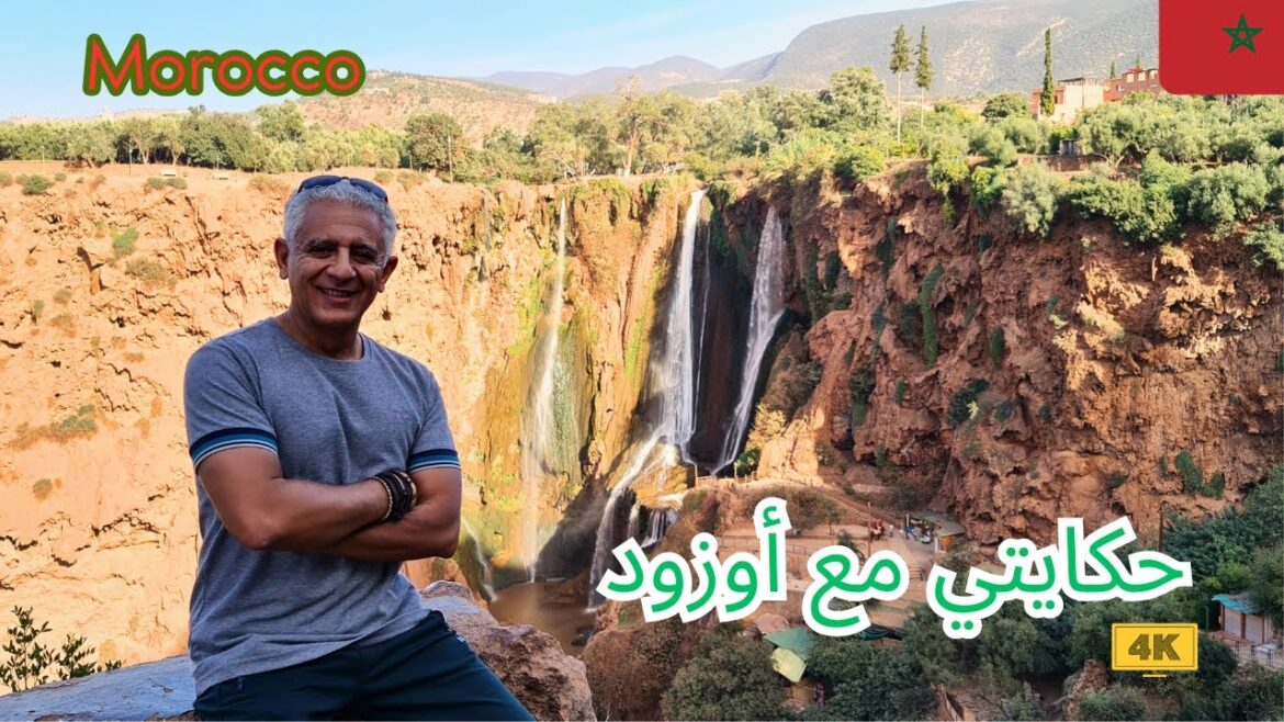 هذا ليس مجرد شلال | أوزود | Morocco