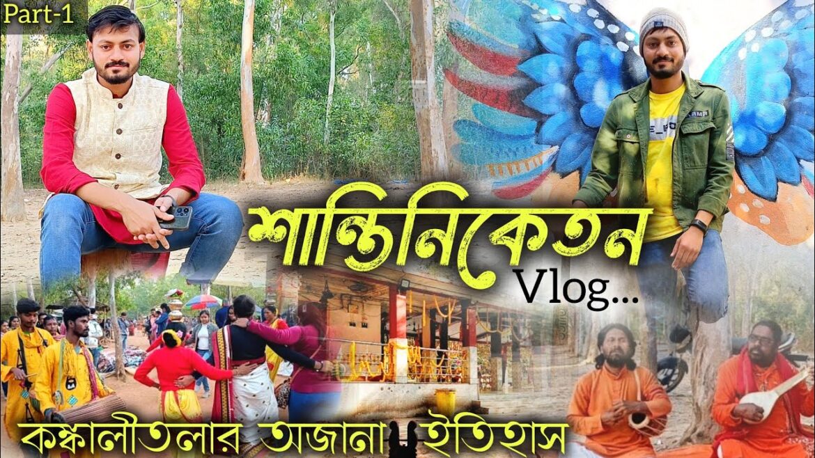 Santiniketan Tour Plan | শান্তিনিকেতন ভ্রমণ | sonajhuri haat | Santiniketan Tour 2024 | Bolpur Santiniketan Tour Plan | শান্তিনিকেতন ভ্রমণ | sonajhuri haat | Santiniketan Tour 2024 | Bolpur