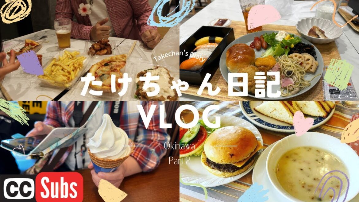 【Vlog】【subtitle】【沖縄】【Okinawa】【2泊3日】【宿泊記】たけちゃん日記 沖縄2泊3日の旅 ~ 沖縄逸の彩ホテル ~ Okinawa Hinode Hotel in Japan 【Vlog】【subtitle】【沖縄】【Okinawa】【2泊3日】【宿泊記】たけちゃん日記 沖縄2泊3日の旅 ~ 沖縄逸の彩ホテル ~ Okinawa Hinode Hotel in Japan