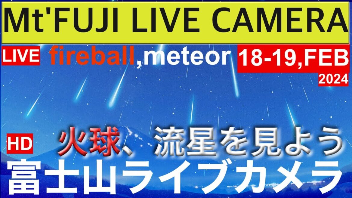 【LIVE】”Mt. Fuji” live camera. World heritage Japan  meteor,fireball 火球、流星群、富士山ライブカメラ(夜の部)、紅富士 【LIVE】"Mt. Fuji" live camera. World heritage Japan  meteor,fireball 火球、流星群、富士山ライブカメラ(夜の部)、紅富士