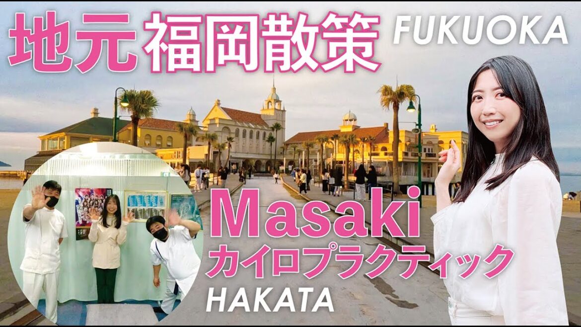 [女子一人旅]「福岡グルメ散策」柳橋市場やMasakiカイロプラクティックで矯正♪ #fukuoka #hakata