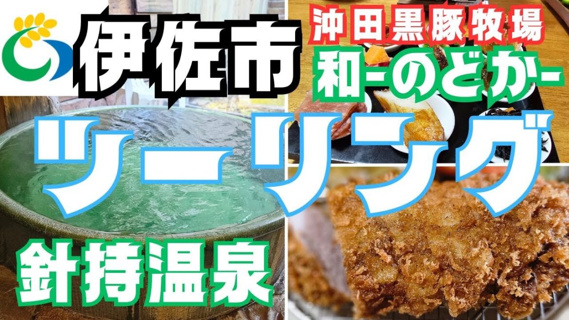 【鹿児島旅行|伊佐市】曽木の滝|鹿児島ツーリング|伊佐市グルメ|針持温泉|沖田黒豚牧場|和のどか 【鹿児島旅行|伊佐市】曽木の滝|鹿児島ツーリング|伊佐市グルメ|針持温泉|沖田黒豚牧場|和のどか