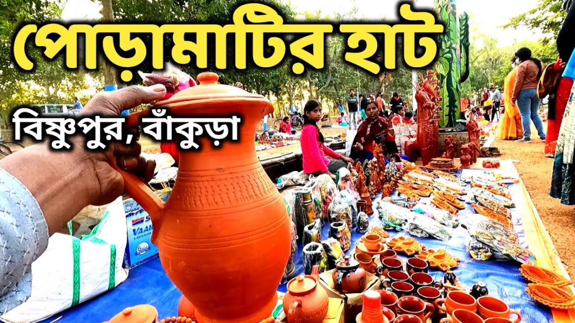 বিষ্ণুপুর পোড়ামাটির হাট | Bankura Bishnupur Tour | Bishnupur Mela | Bishnupur Poramatir Haat |Mela22