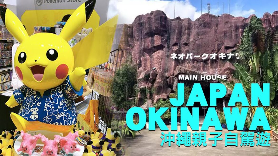 🇯🇵 Okinawa Family Trip Part Three – Day5 – Day7 | 沖繩親子遊 | JAPAN  OKINAWA FOR KIDS 🇯🇵 Okinawa Family Trip Part Three - Day5 - Day7 | 沖繩親子遊 | JAPAN  OKINAWA FOR KIDS