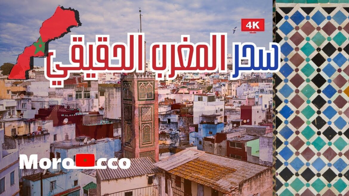 ليه تقدر تعيش في المغرب | السلسله الكامله | Morocco