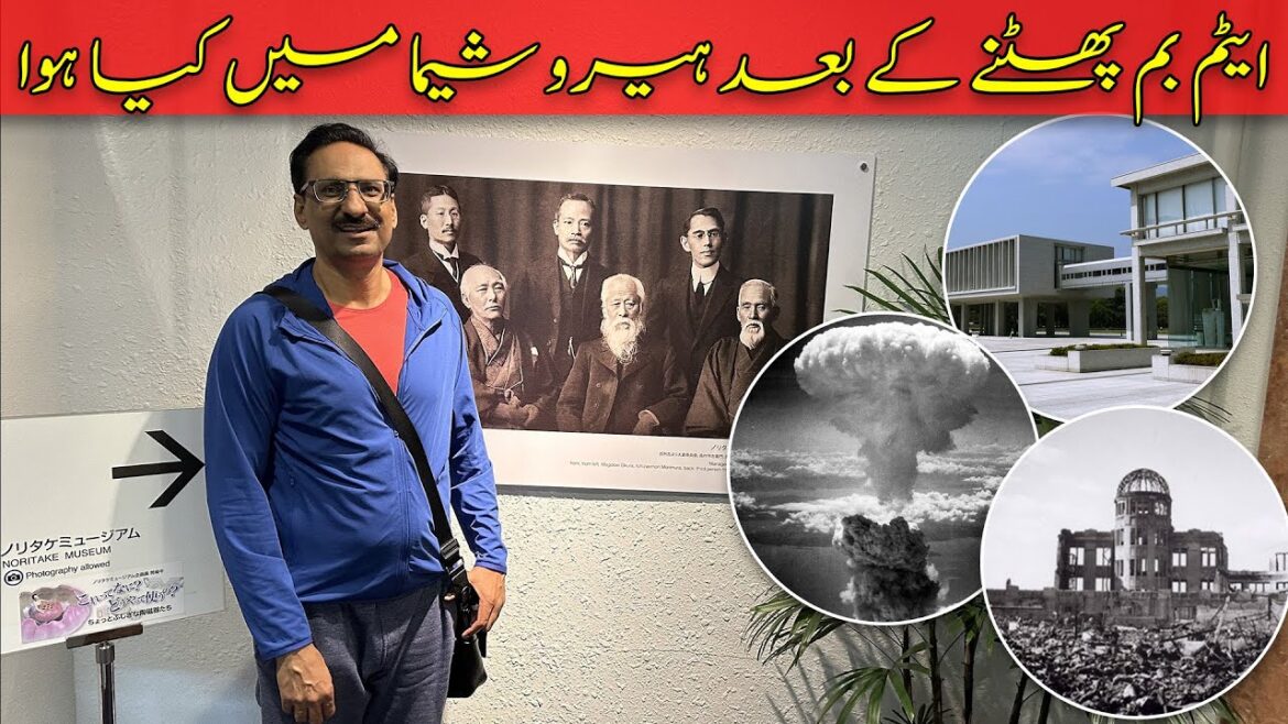 A Soulful Journey through Hiroshima’s Memorial Museum | Travel with Javed Chaudhry A Soulful Journey through Hiroshima's Memorial Museum | Travel with Javed Chaudhry