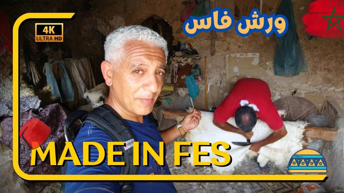 ورش فاس تعتبر مزار سياحي لوحدها | مدينة ال 4000 ورشه | المغرب | Morocco
