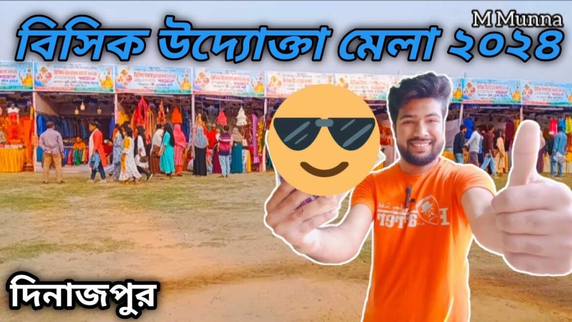 দিনাজপুর বিসিক উদ্যোক্তা মেলা ২০২৪ || dinajpur bisik auddokta mela 2024 || Dinajpur mela I M Munna দিনাজপুর বিসিক উদ্যোক্তা মেলা ২০২৪ || dinajpur bisik auddokta mela 2024 || Dinajpur mela I M Munna