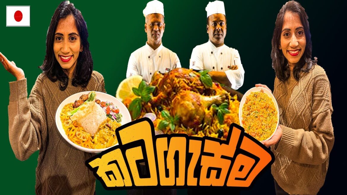 4K| Sri Lankan Restaurant Experience in Japan | කටගැස්ම | Senmi Restaurant |Travel channel |Ginza tv