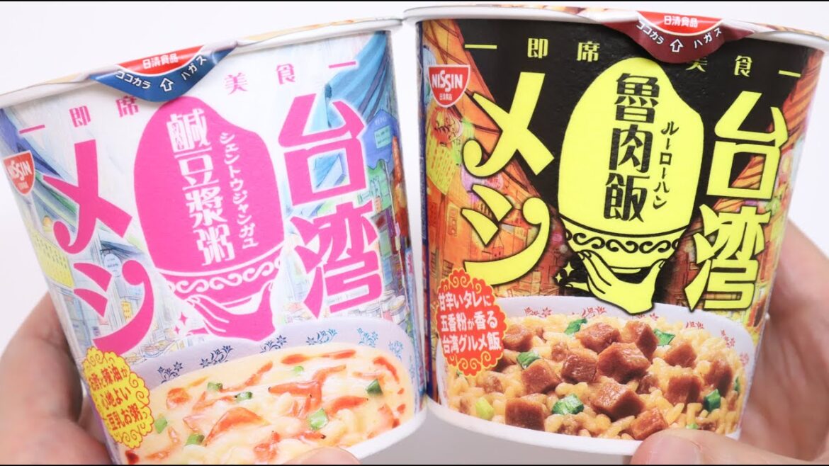 Taiwanese Foods Cup Meshi Luroufan and Xian Dou Jiang Nissin Cup Rice