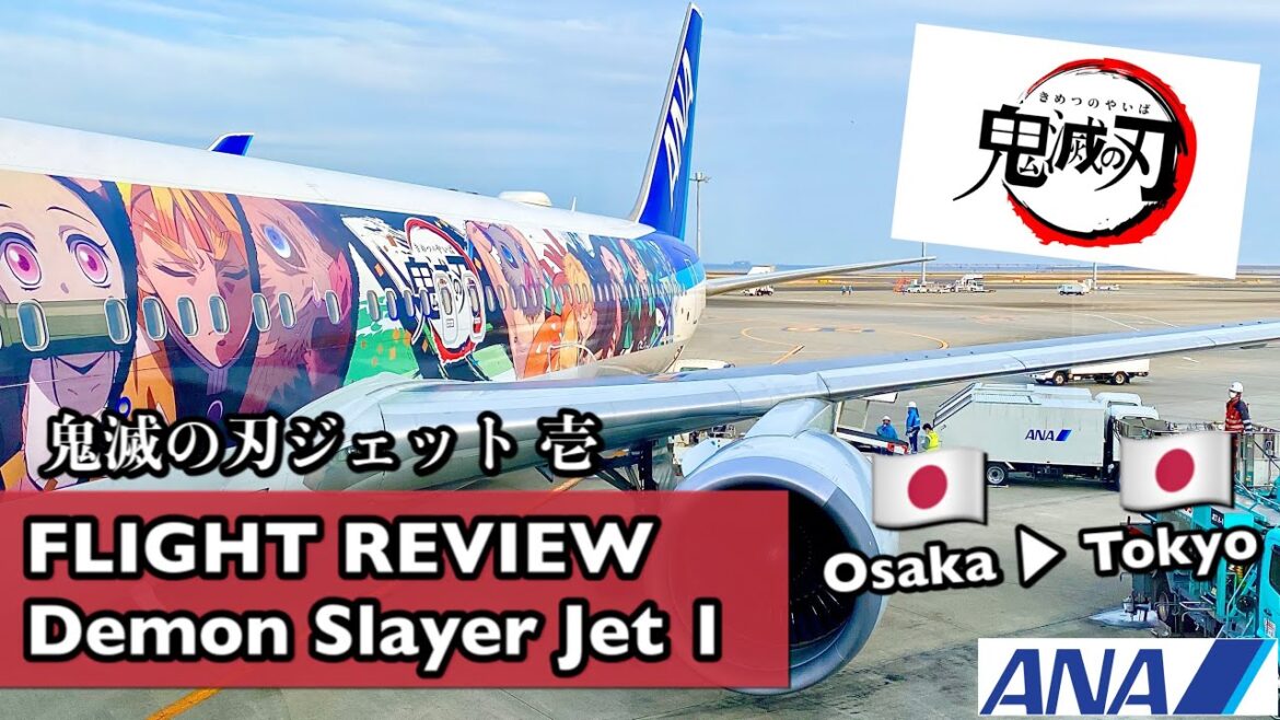 【All Nippon Airways｜OSAKA伊丹▶︎TOKYO羽田】DEMON SLAYER JET鬼滅の刃ジェット壱｜ANA全日本空輸｜Boeing 767-300ER｜TRIP REPORT
