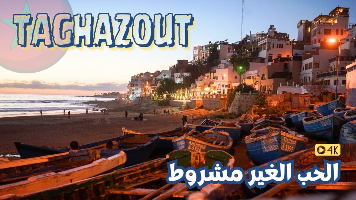 الرومانسيه المغربيه | تغازوت | Morocco