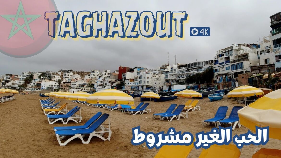 الرومانسيه المغربيه | تغازوت | Morocco الرومانسيه المغربيه | تغازوت | Morocco