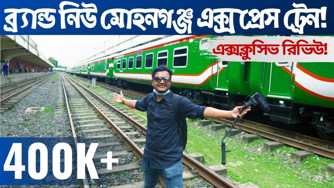 [EXCLUSIVE REVIEW!] Brand New Luxurious Train of MOHONGANJ EXPRESS from Dhaka to Mohonganj!