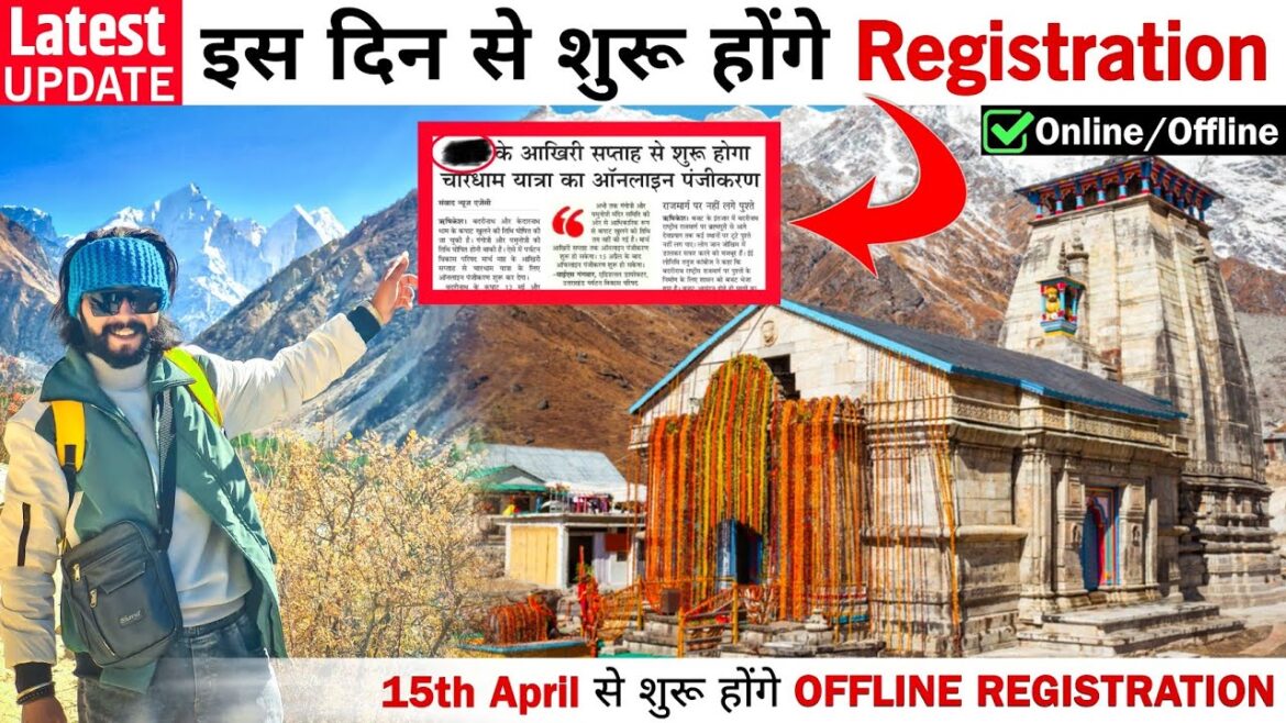BIG UPDATE😃  इस दिन से शुरू होंगे Chardham Yatra Registration 2024 | Kedarnath Yatra Opening Date
