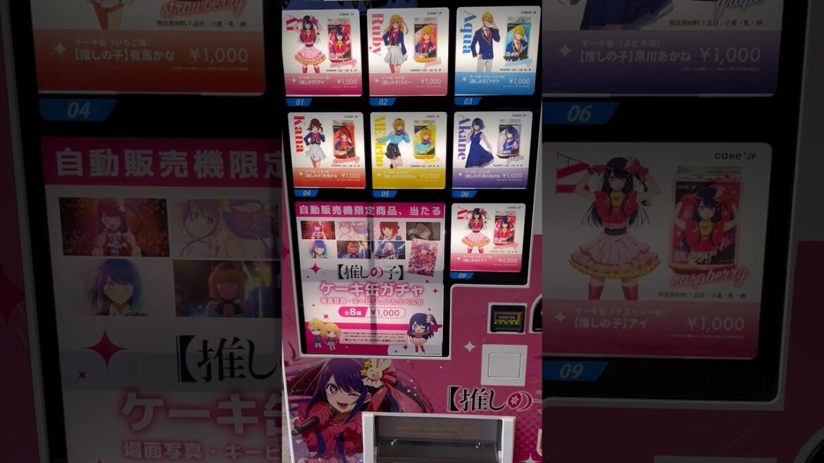 Oshi no Ko Canned Cake Vending Machine #shorts